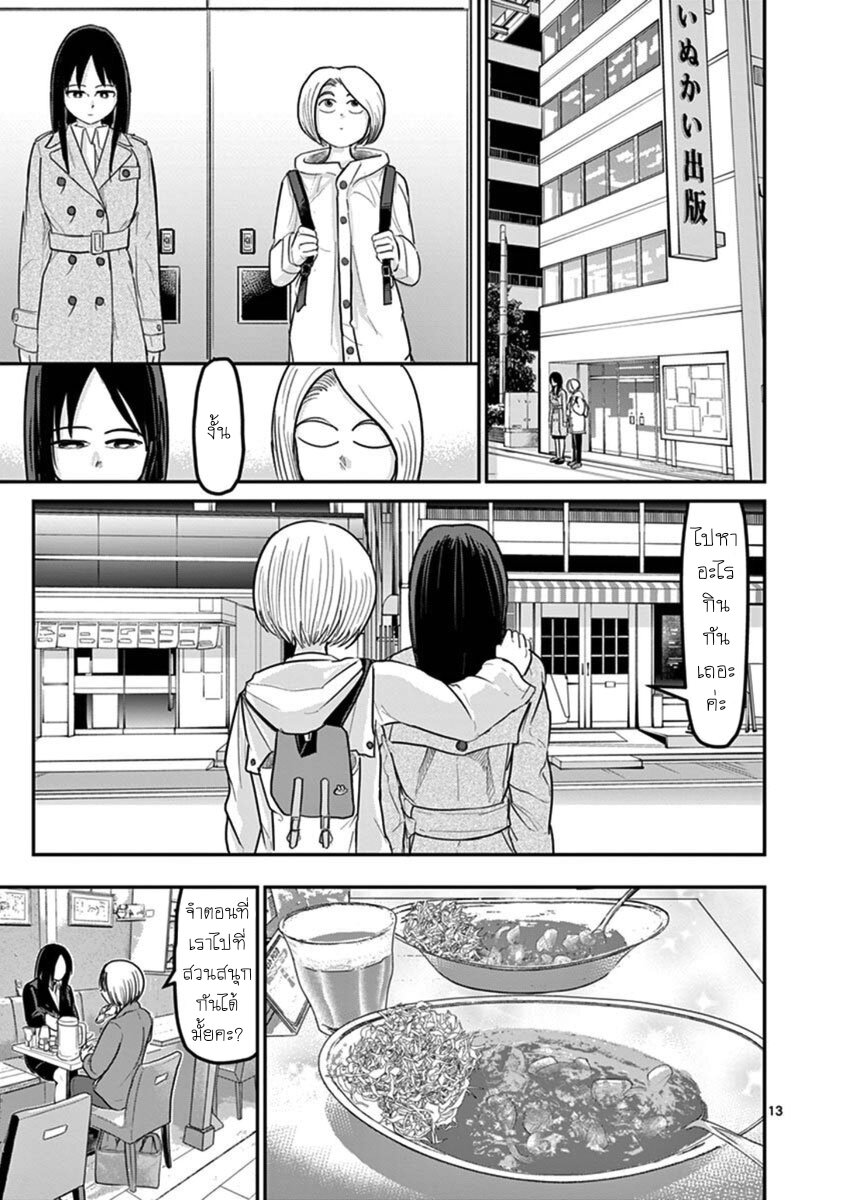 Ah… and Mm… Are All She Says 16 13