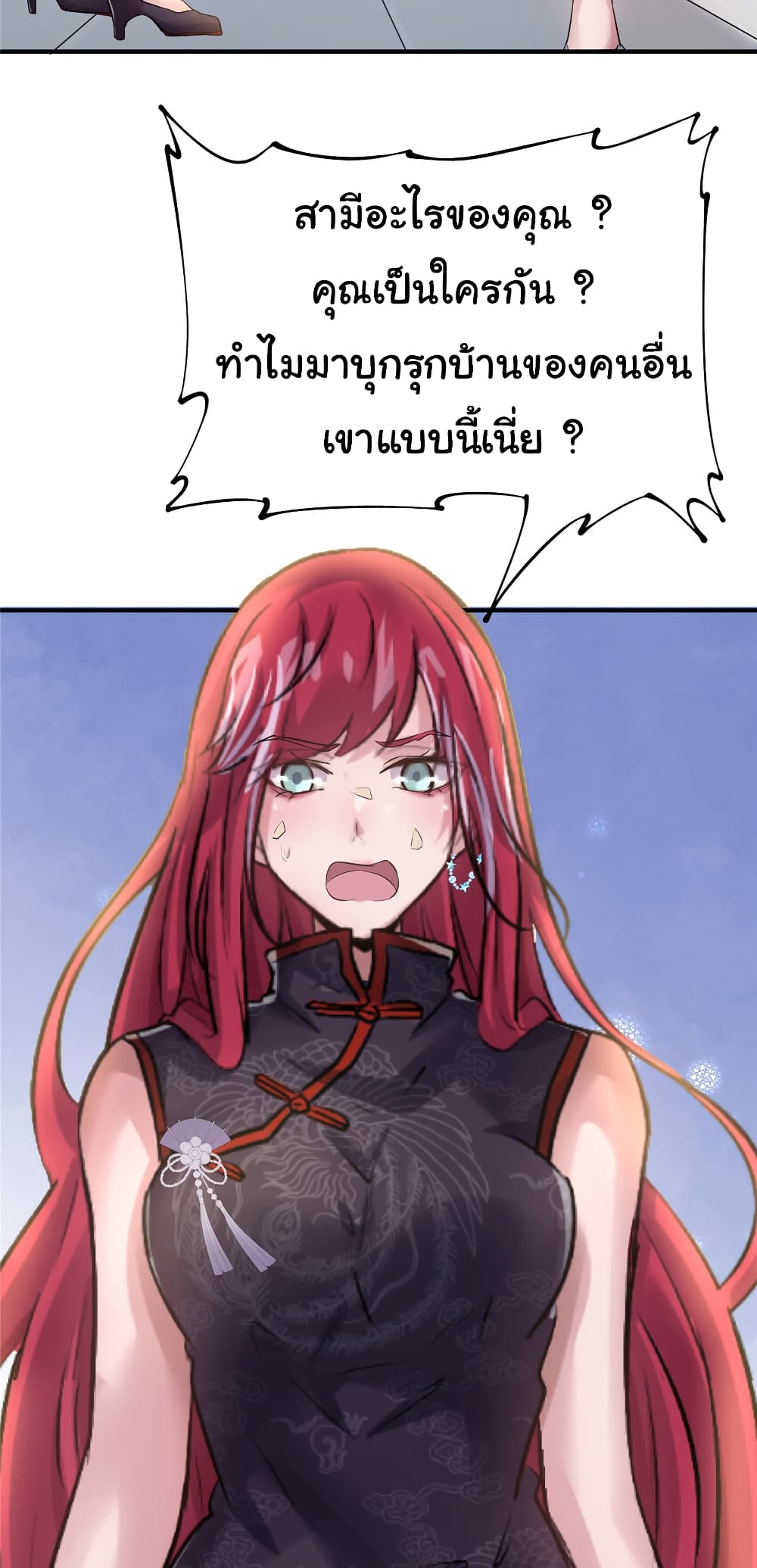 Live Steadily, Don’t Wave ตอนที่ 73 (33)