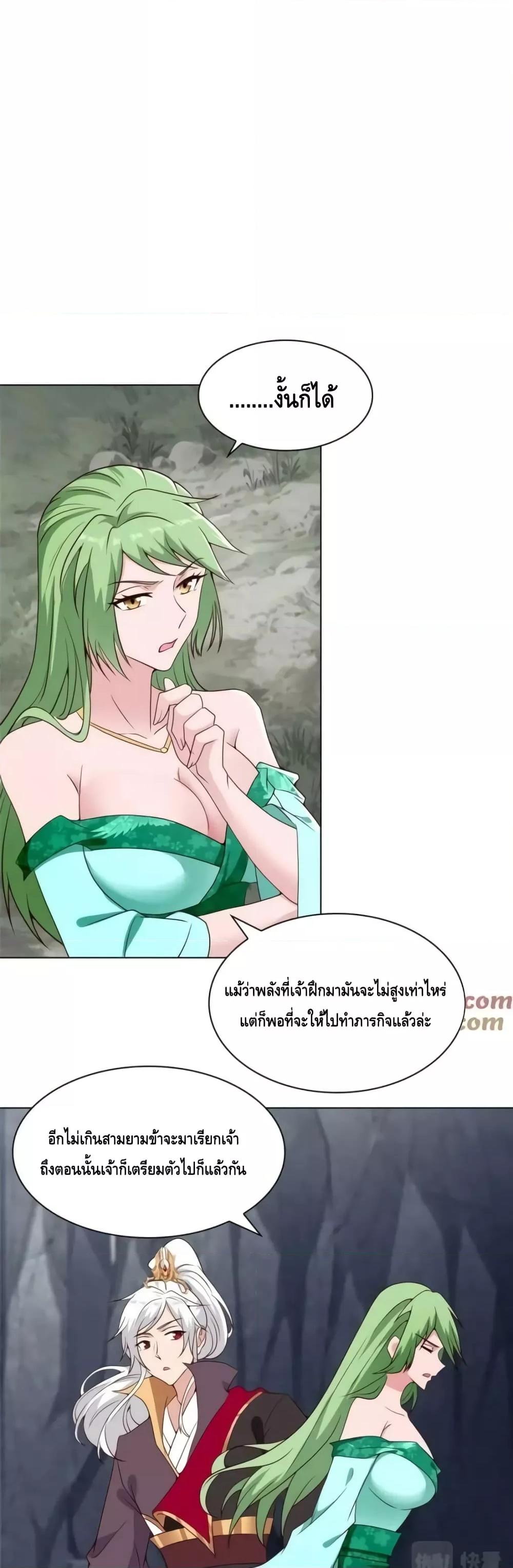 Intelligent Comprehension System ตอนที่ 65 (10)