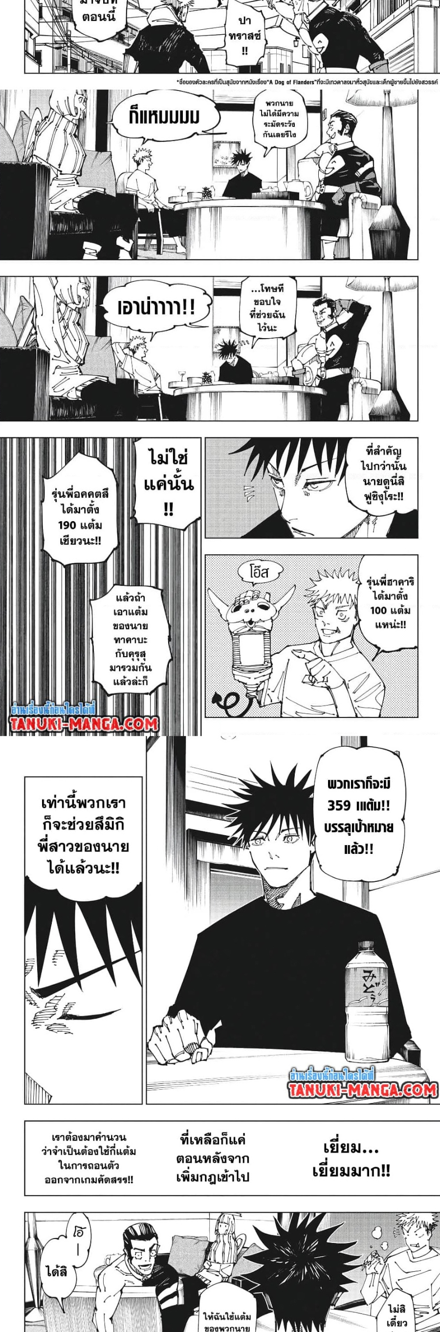 jujutsu kaisen 199.05