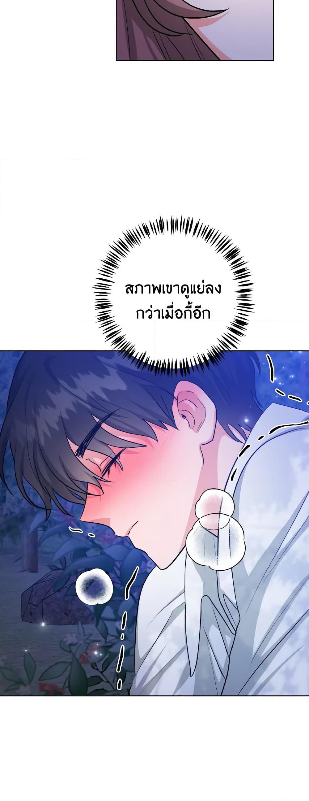 The Northern Duke Needs A Warm Hug18 (42)