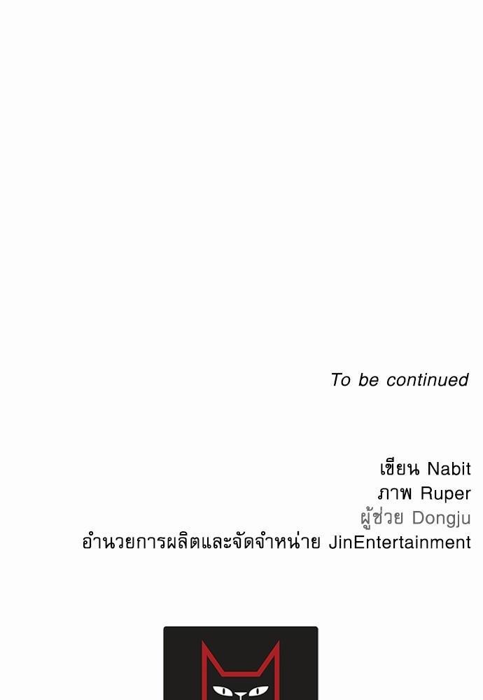 เสือขย้ำจันทร์ 27 64