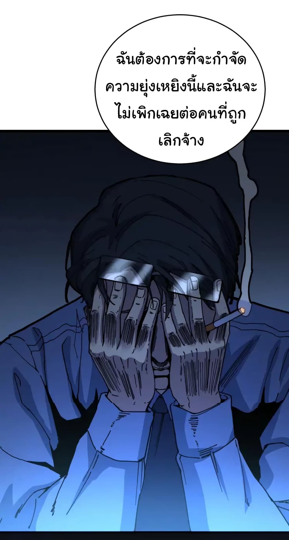 Bad Hand Witch Doctor ตอนที่ 249 (33)