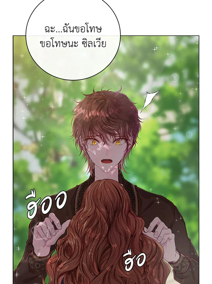 I Woke Up as the Ugly Duckling 79 059