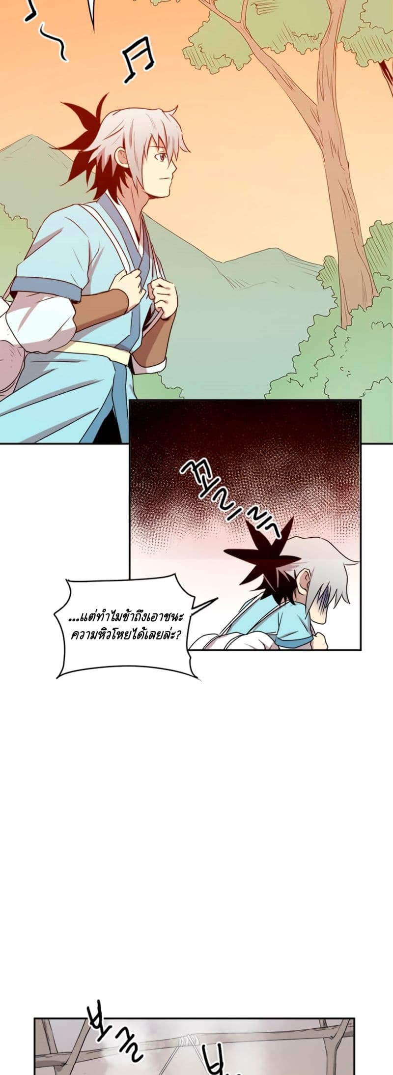 Strongest Fighter ตอนที่ 11 (42)