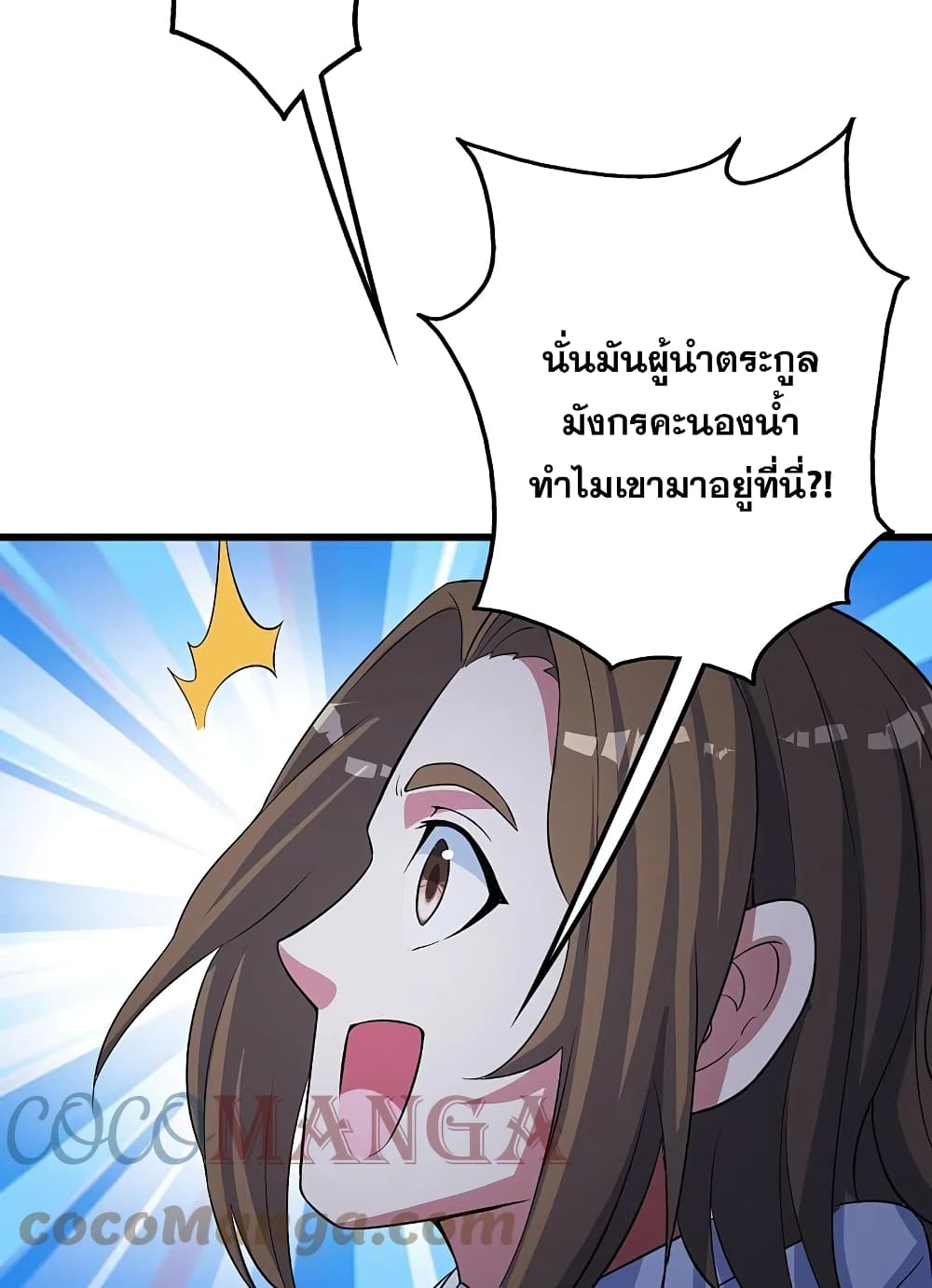 Matchless Emperor เทพอสูรกลืนกินนภา ตอนที่ 271 (29)