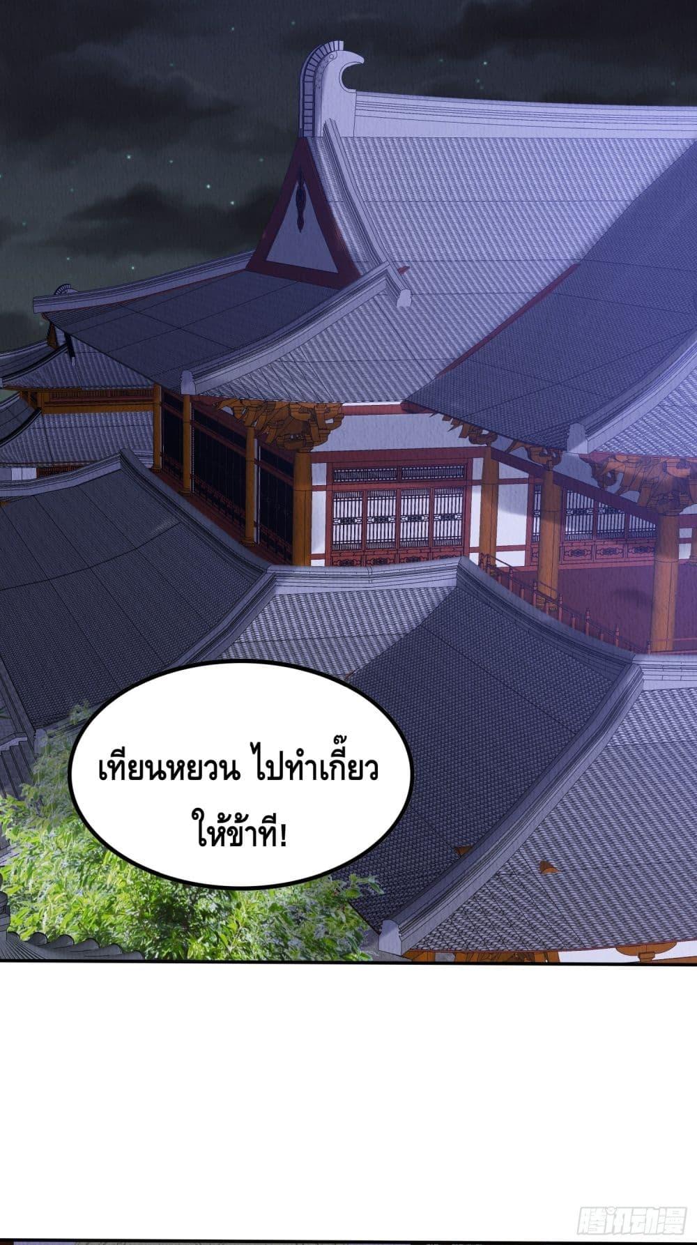 After I Bloom, a Hundred Flowers Will ill ตอนที่ 89 (26)