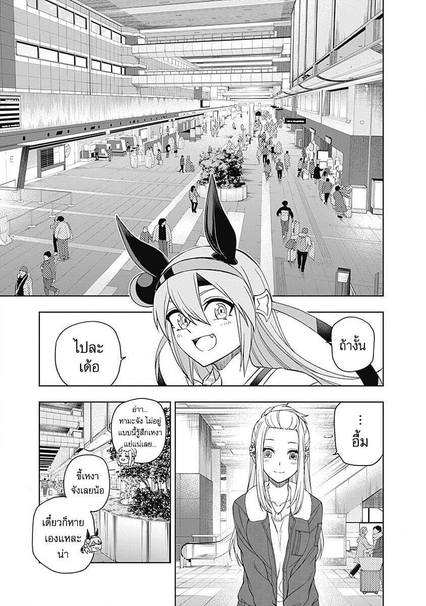 Uma Musume Cinderella Gray 76 (1)