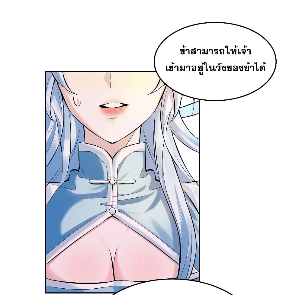 My Wife is a Heavenly Big Shot ตอนที่ 3 (36)