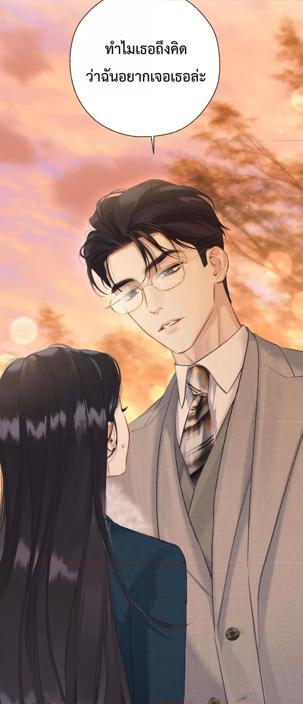 Accidental Love 14 23