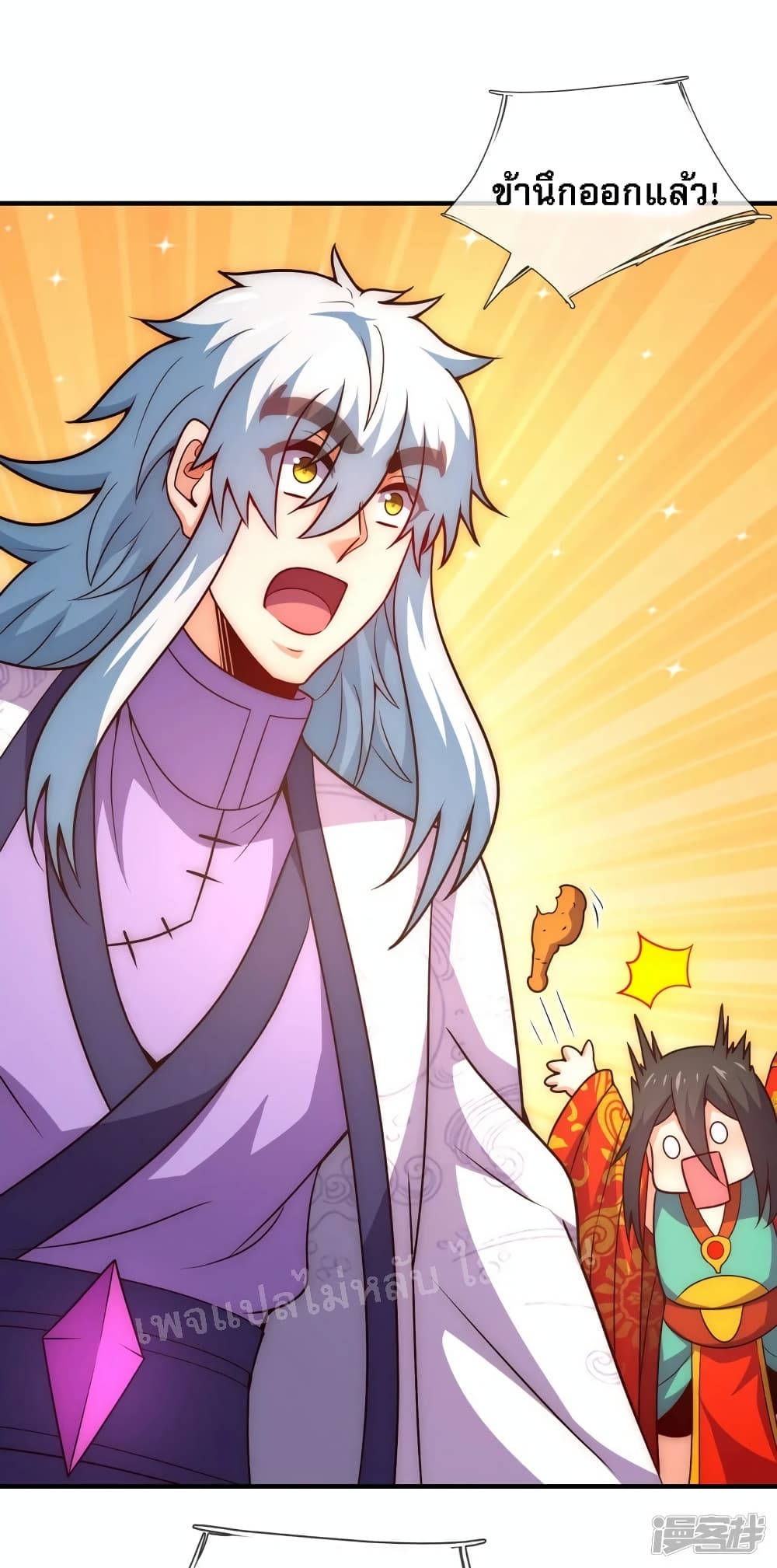 Returning to take revenge of the God Demon King ตอนที่ 76 (21)
