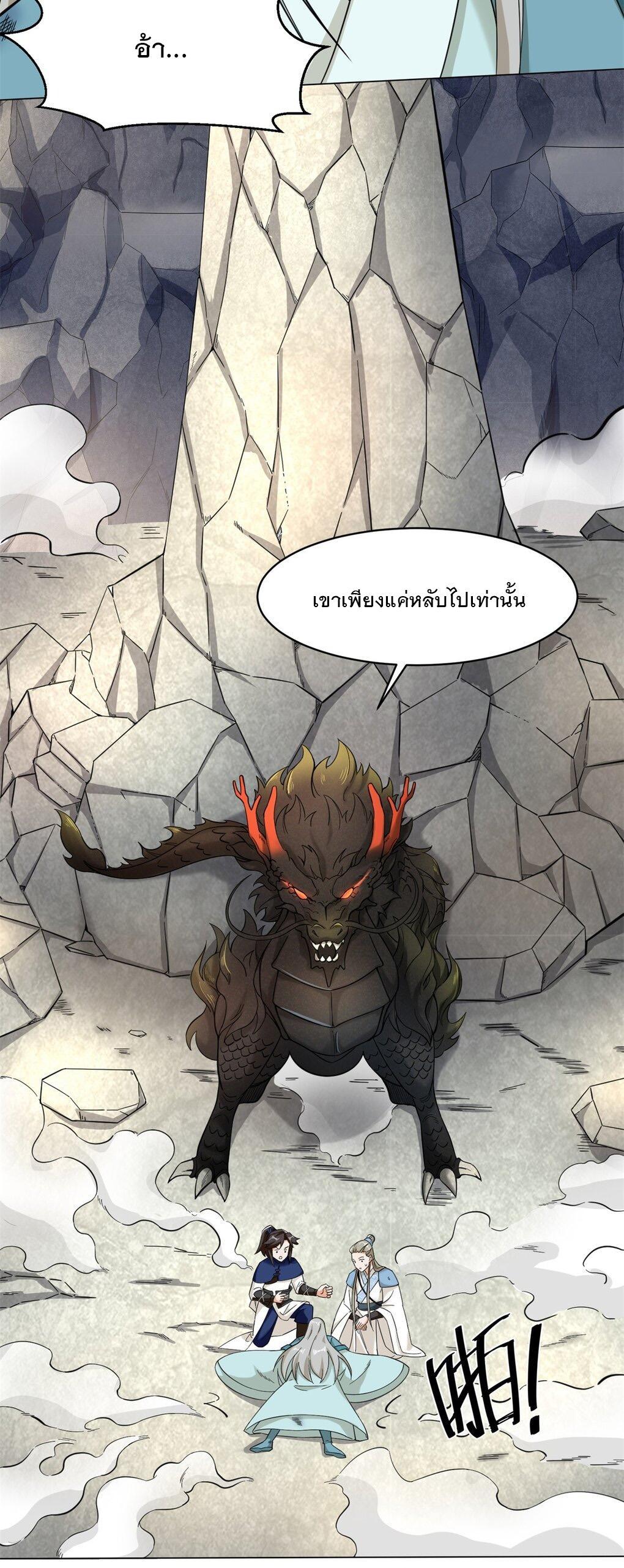 Endless Devourer ตอนที่ 39 (35)