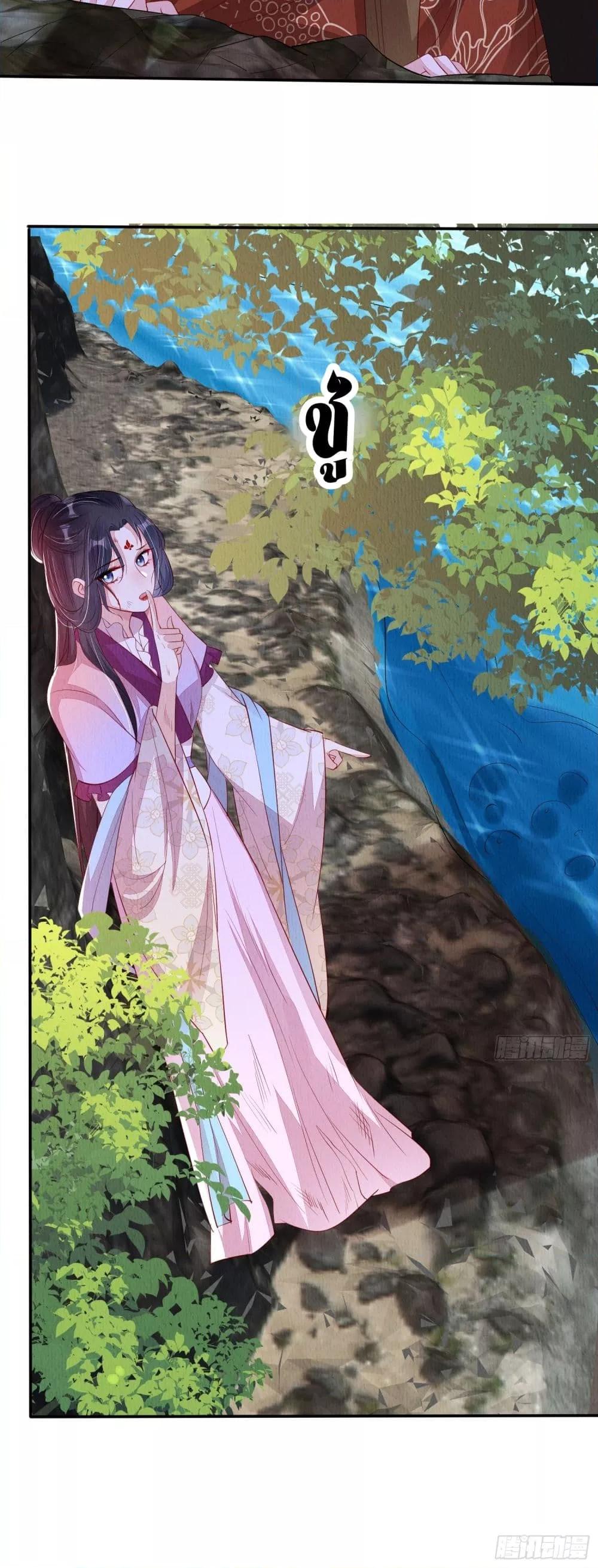 After I Bloom, a Hundred Flowers Will ill ตอนที่ 92 (10)