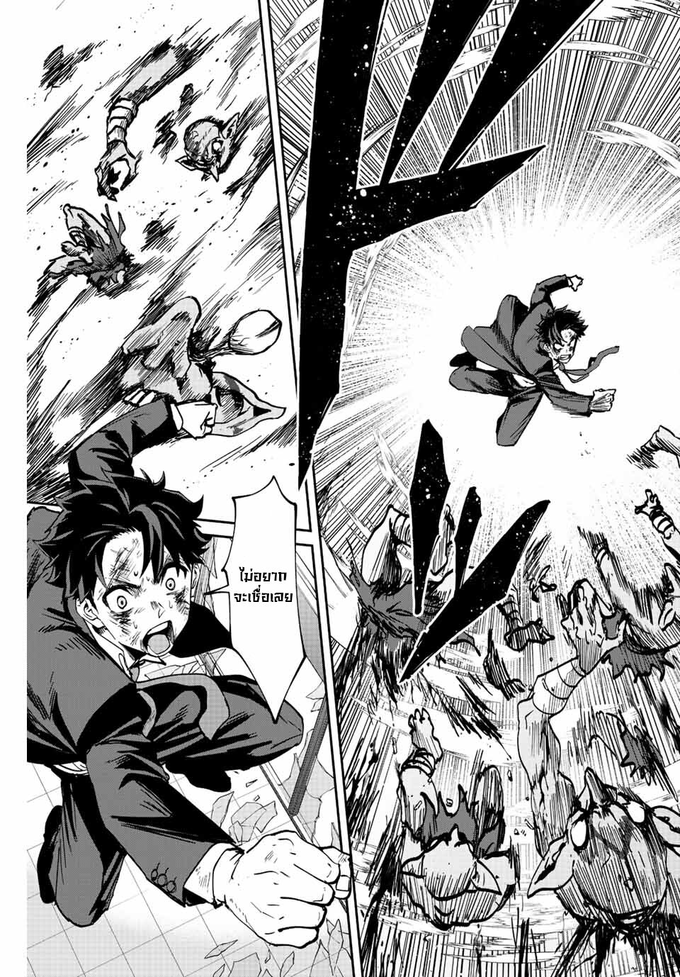 Kono Sekai ga Izure 4 (14)