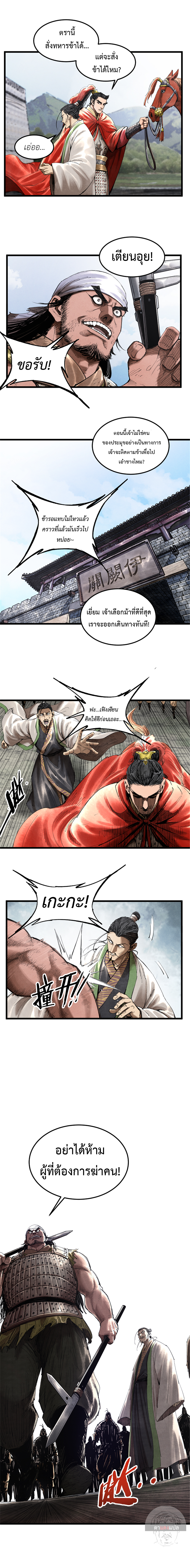 Lu Bu’s life story 37 (11)