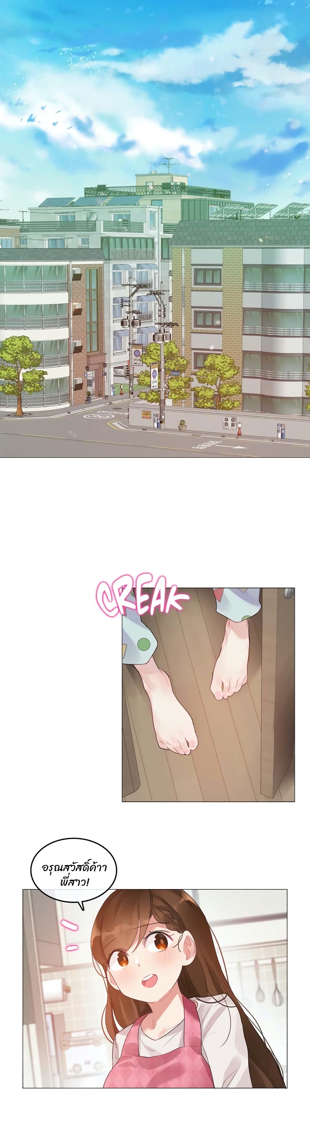 A Pervert's Daily Life 98 (1)