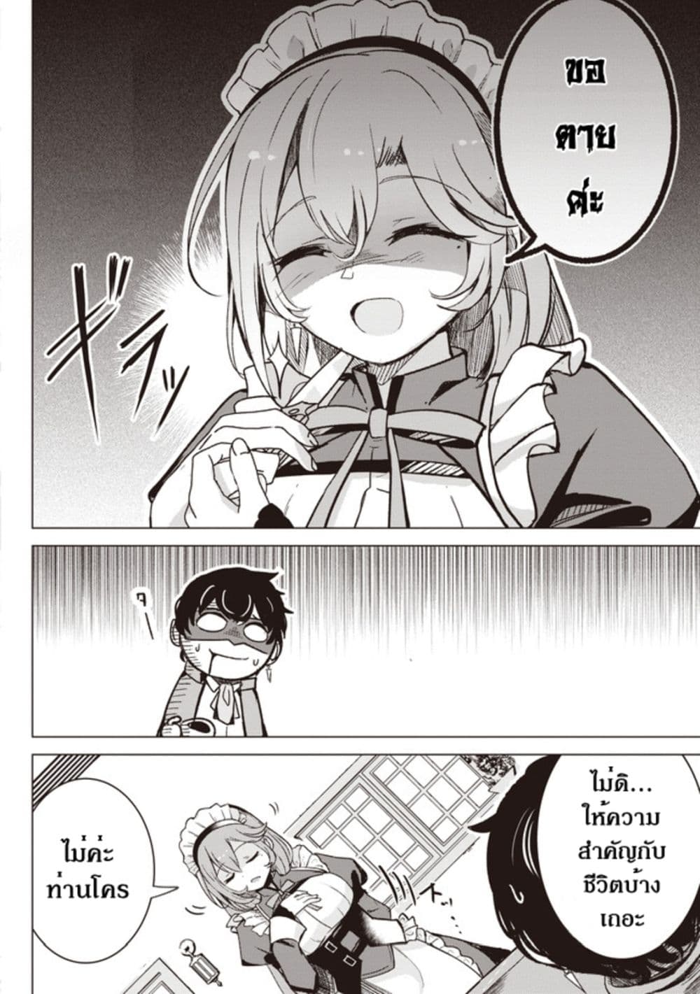 Another World’s ตอนที่ 1 (7)