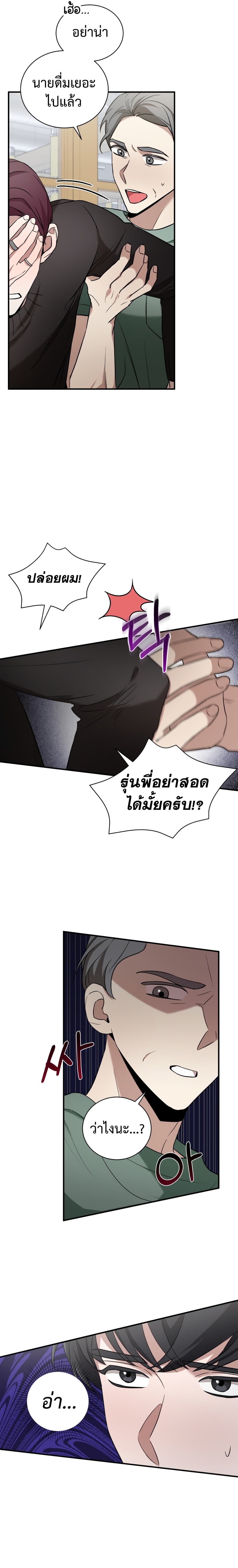 I Became a Top Actor Just by Reading Books ตอนที่ 19 (6)