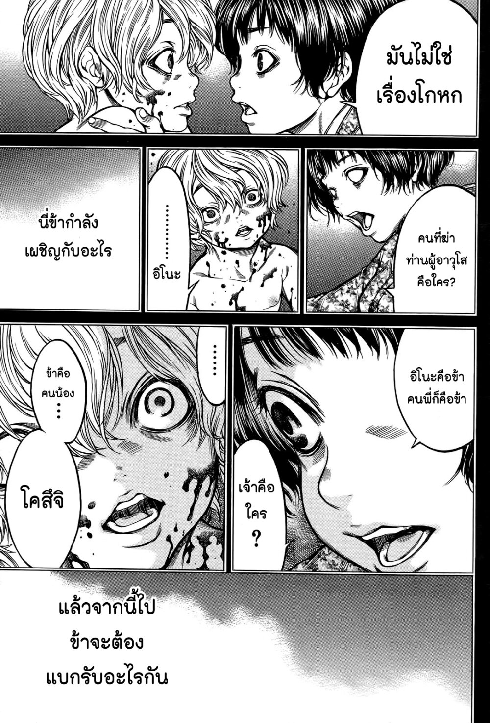 Ateya no Tsubaki 59 07