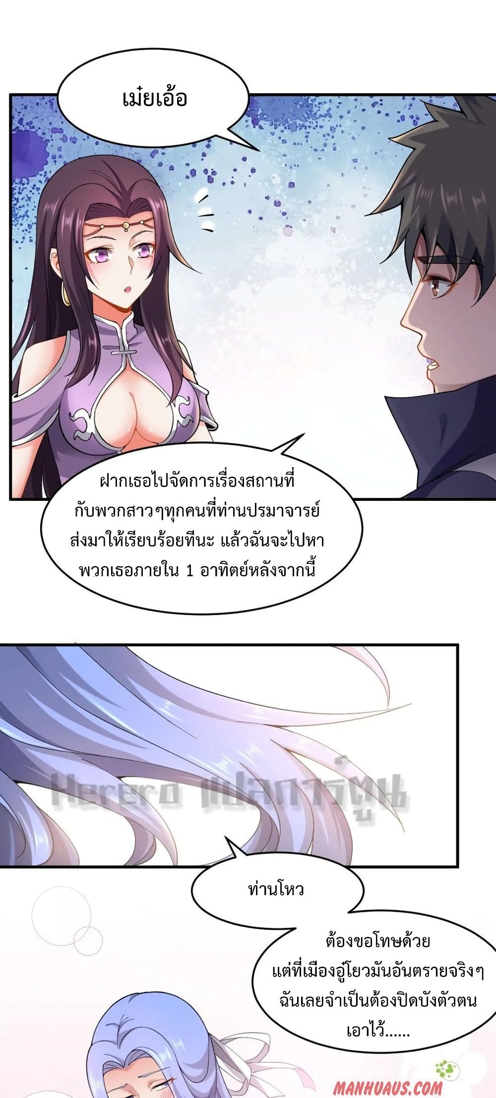 Super Warrior in Another World 170 26