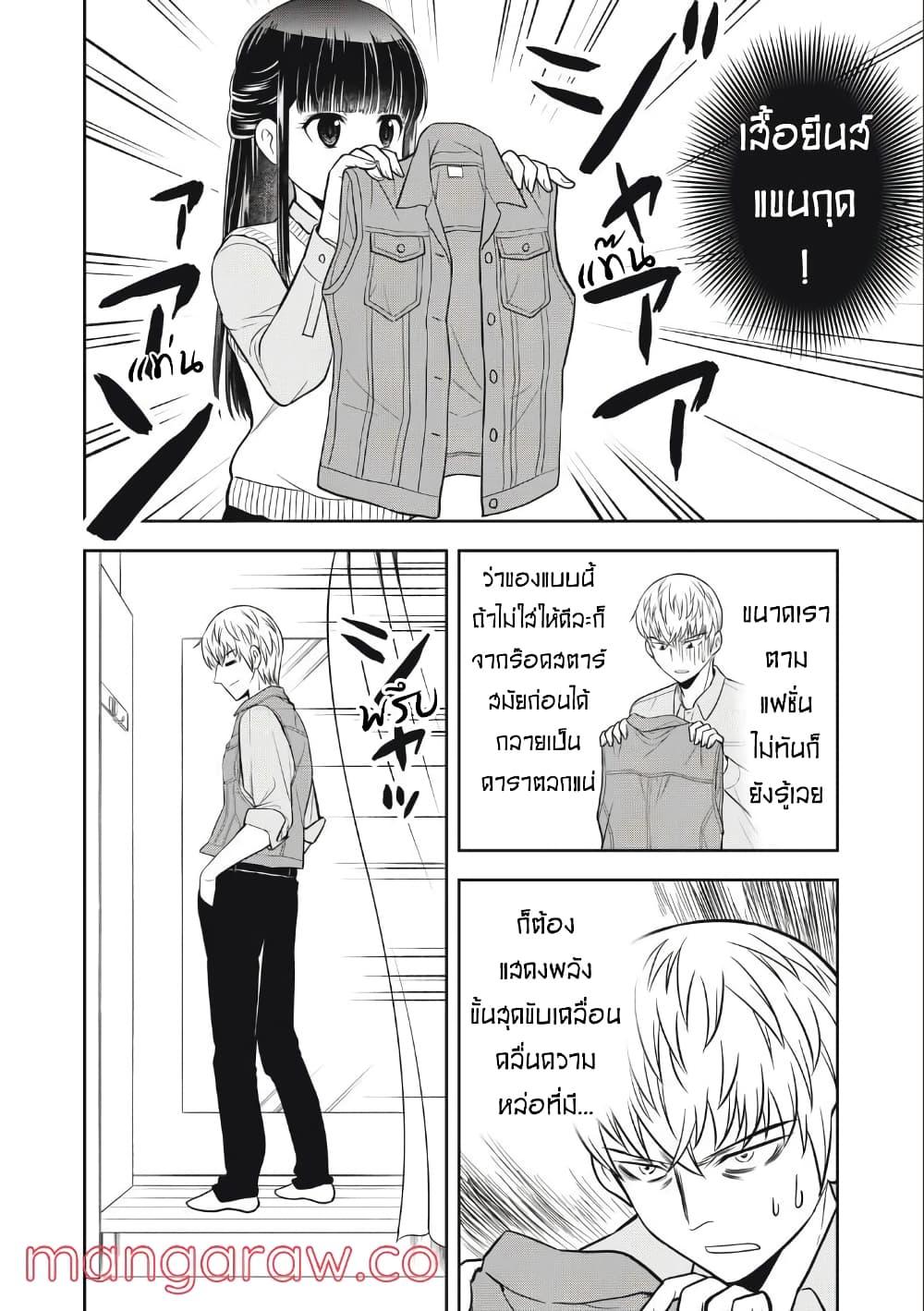 Kanojo wa Zettai Shojo ga Ii! 16 06