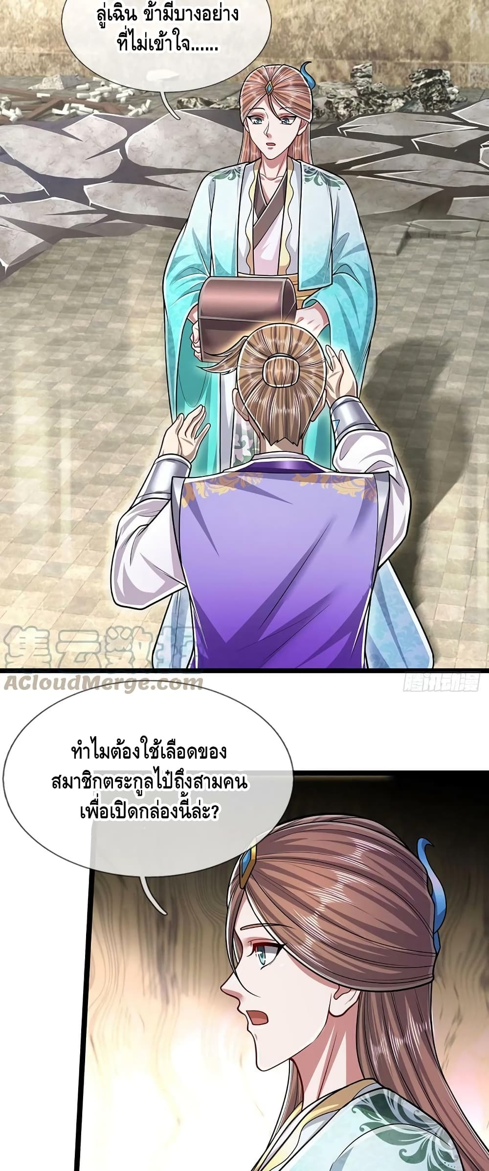 Disciples All Over the World ตอนที่ 218 (12)