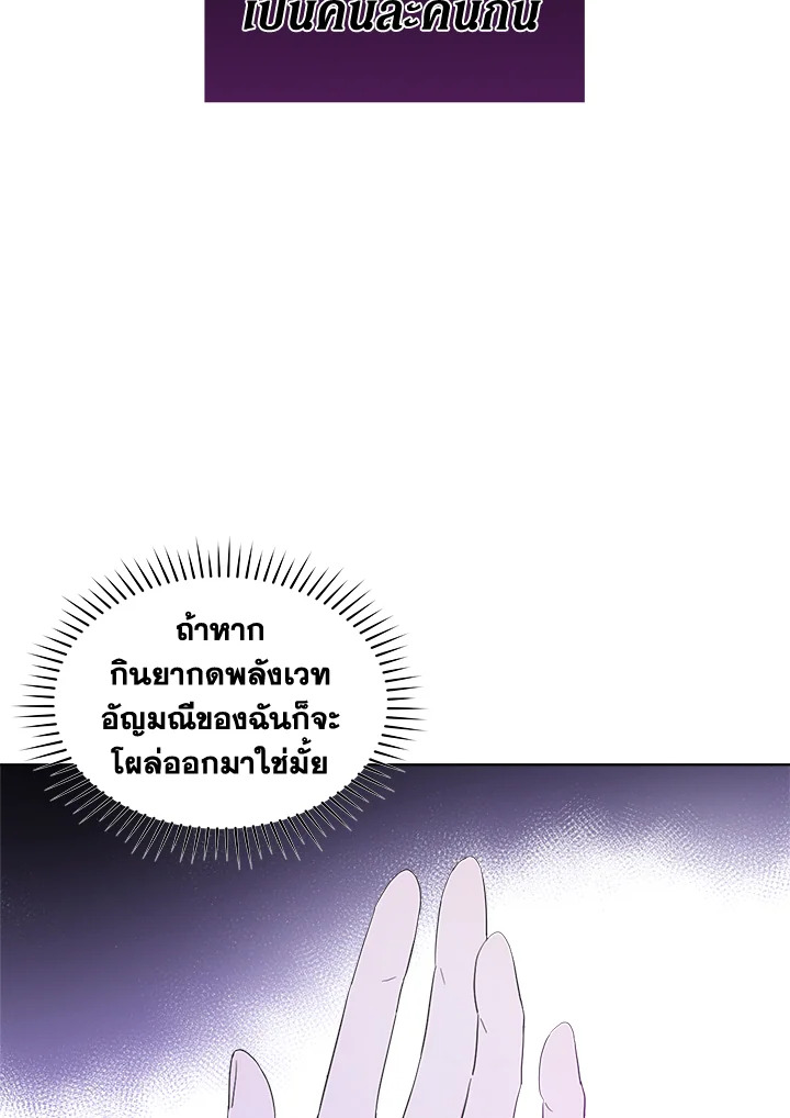 I Became the Male Lead’s Stepmother 69 050