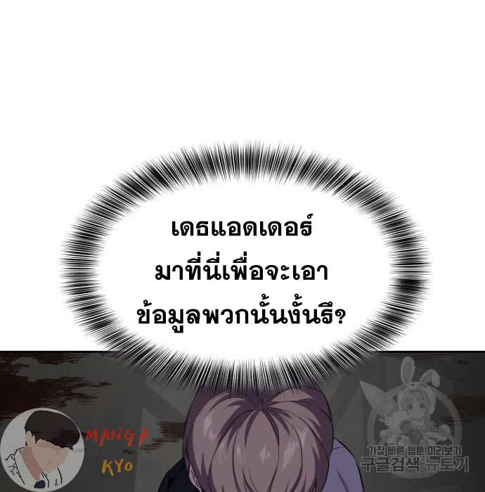 The Boy of Death 157 239