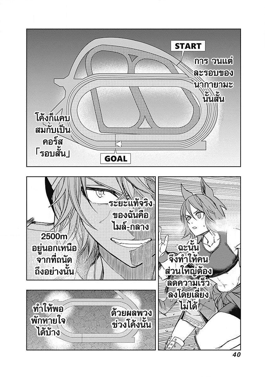 Uma Musume Cinderella Gray 69 (15)