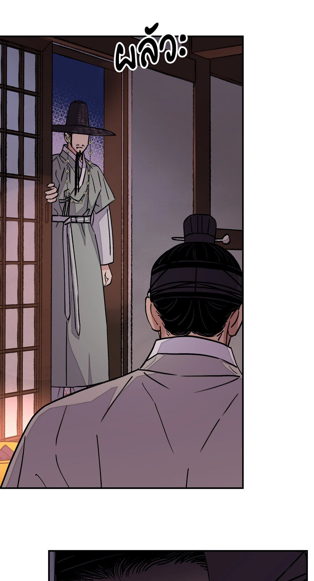 บุปผาซ่อนดาบ 16 13