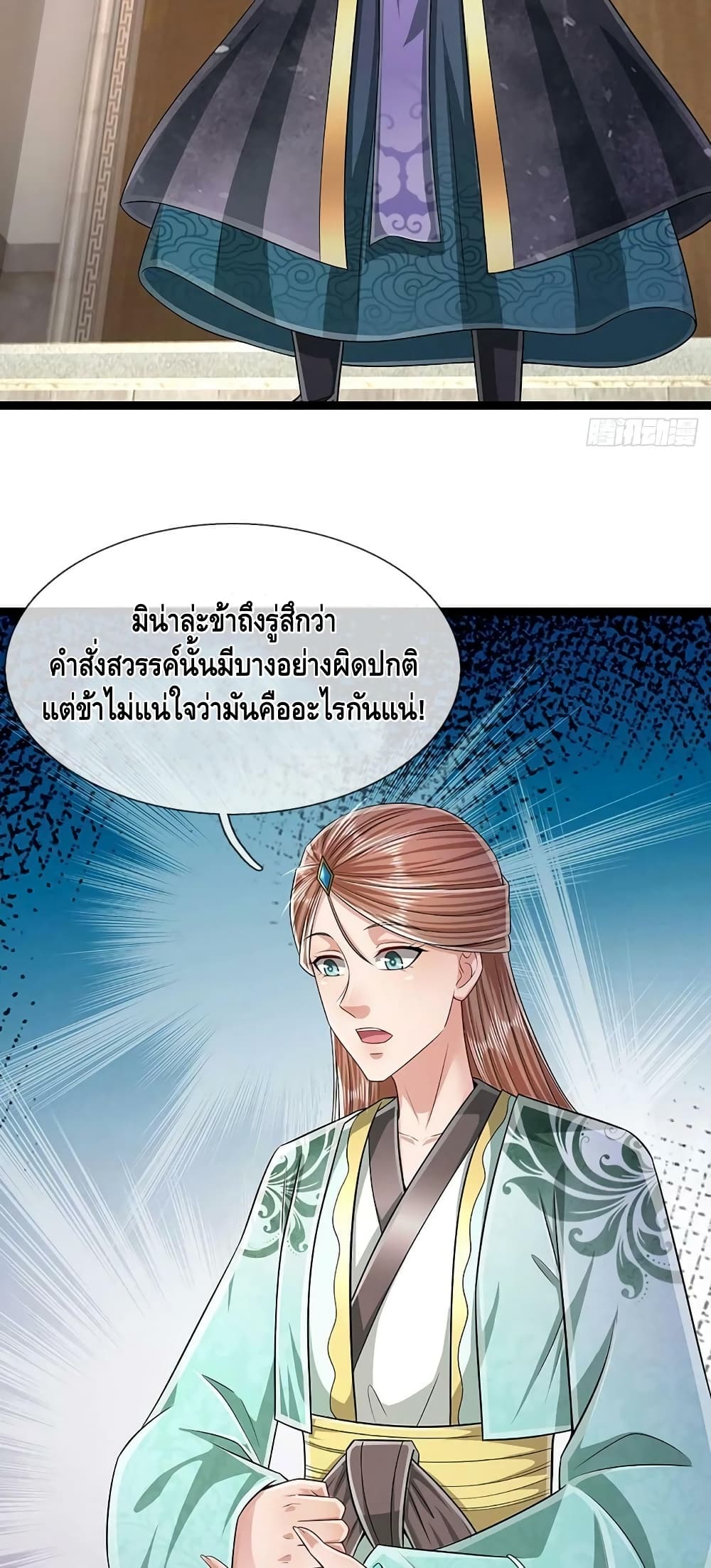 Disciples All Over the World ตอนที่ 212 (27)