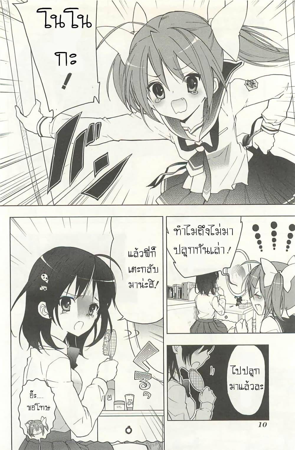 Hidan no Aria AA1 (12)