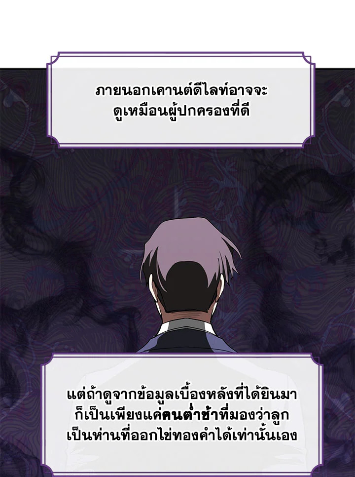 I Failed To Throw The Villain Away 31 47