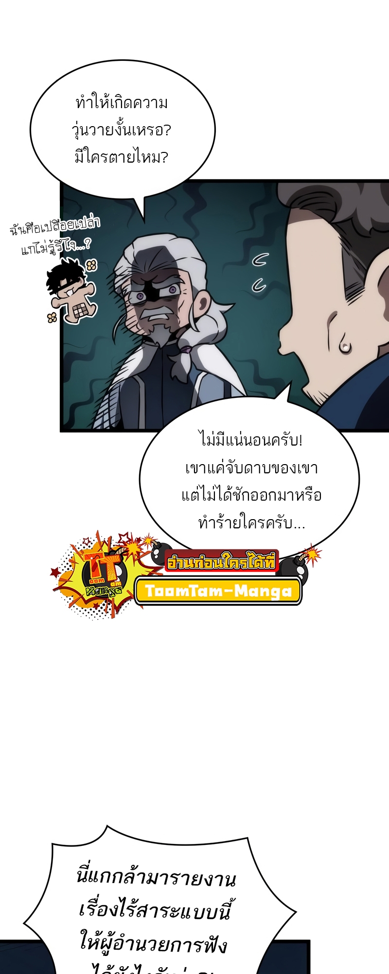 The world after the End 96 19 10 660011