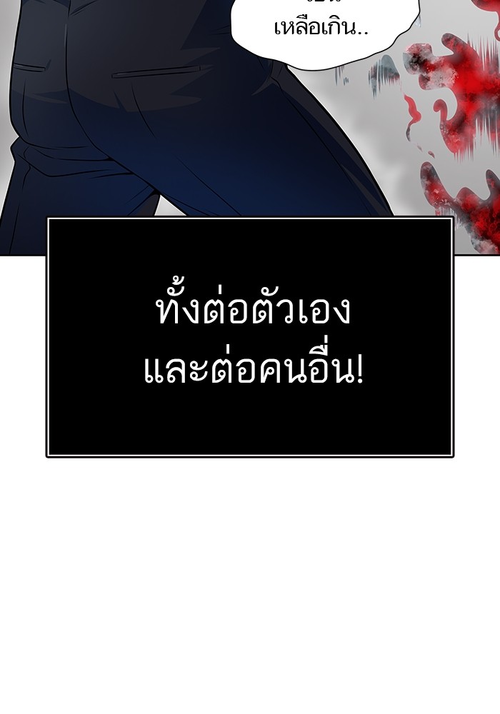 Tower of God 570 (29)