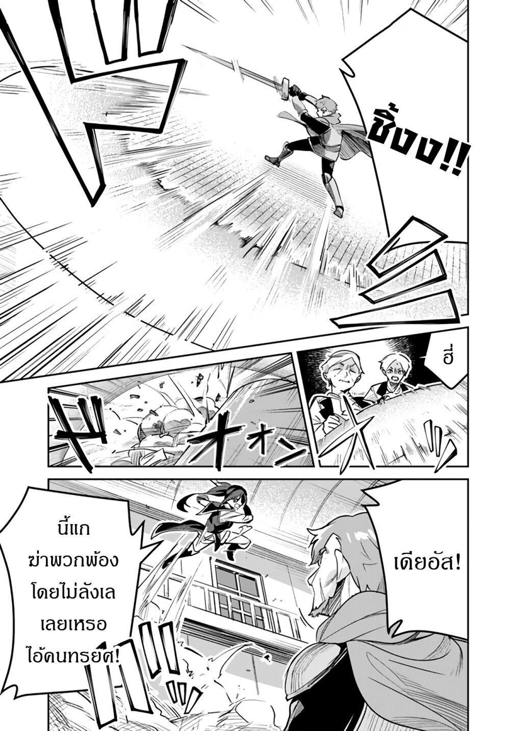 Nise Seijo Kuso of the Year 19 06