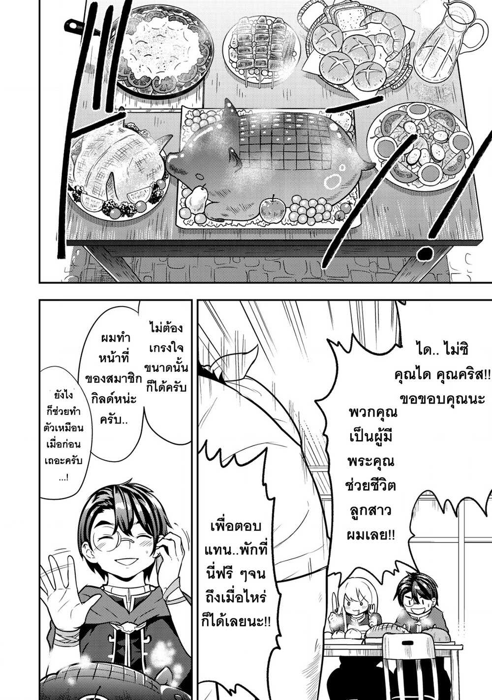 35 sai No Sentaku 4.1 08