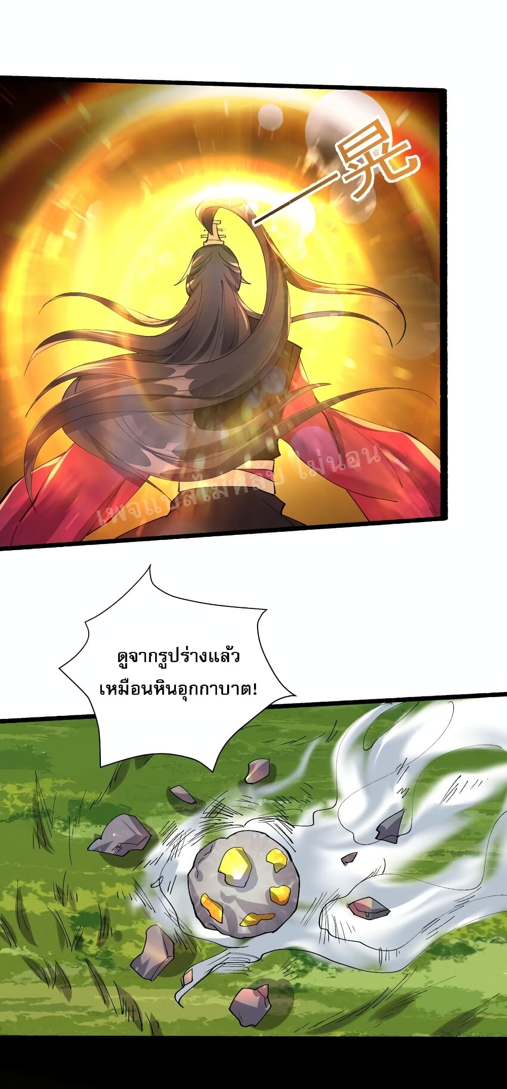 Rebirth is the Number One Greatest Villain ตอนที่ 127 (38)