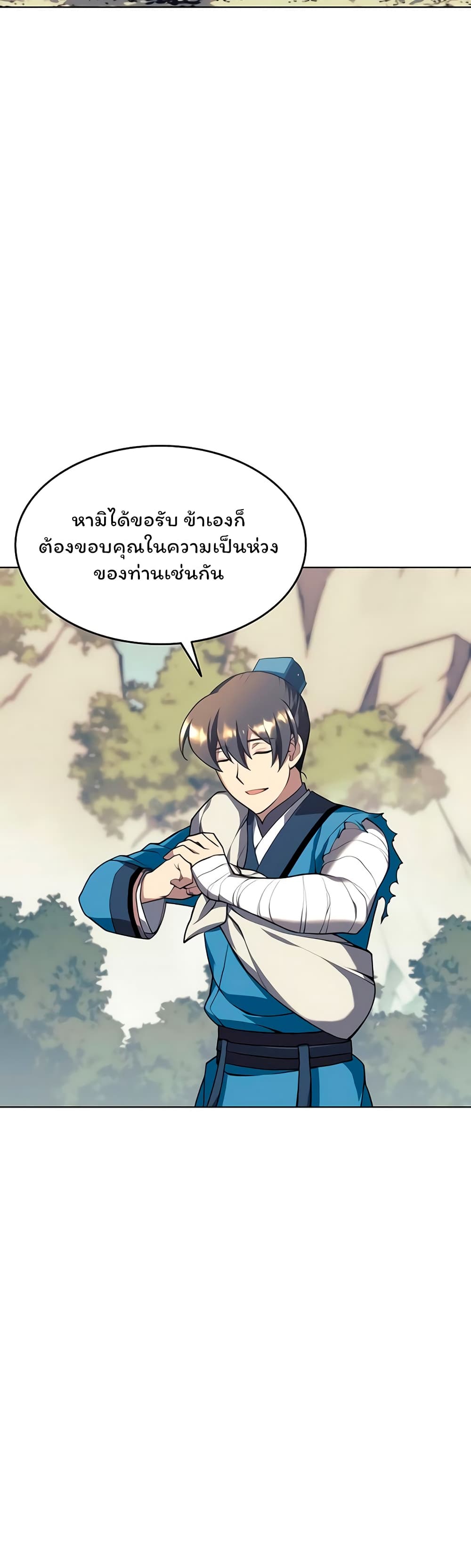 Tale of a Scribe Who Retires to the Countryside ตอนที่ 94 (16)