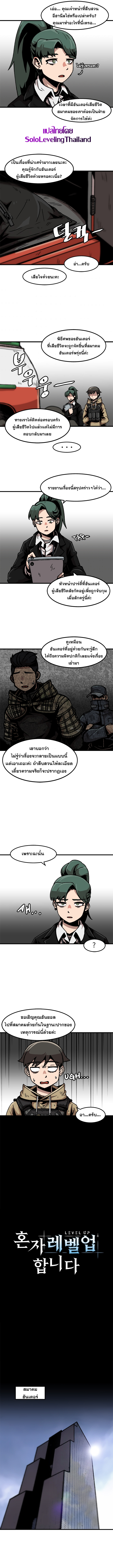 Leveling up alone 41 (2)