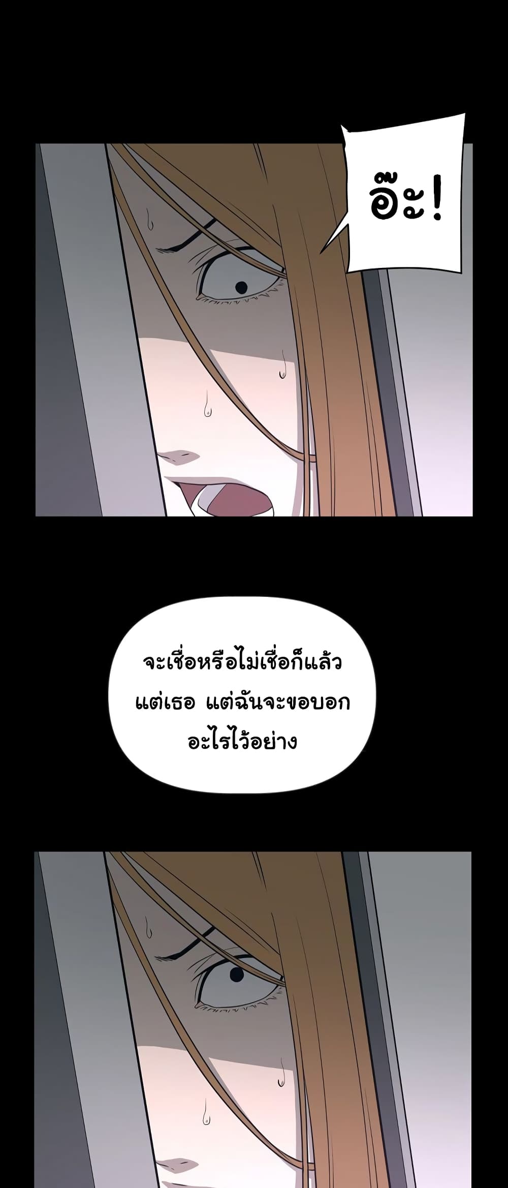 Superhuman ตอนที่ 11 (36)