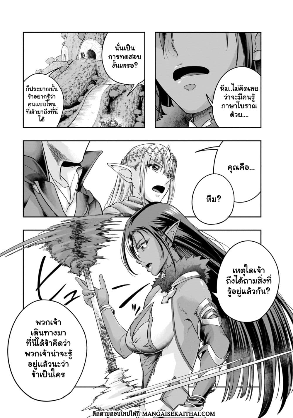 Hazure Waku no ตอนที่ 44.2 (14)