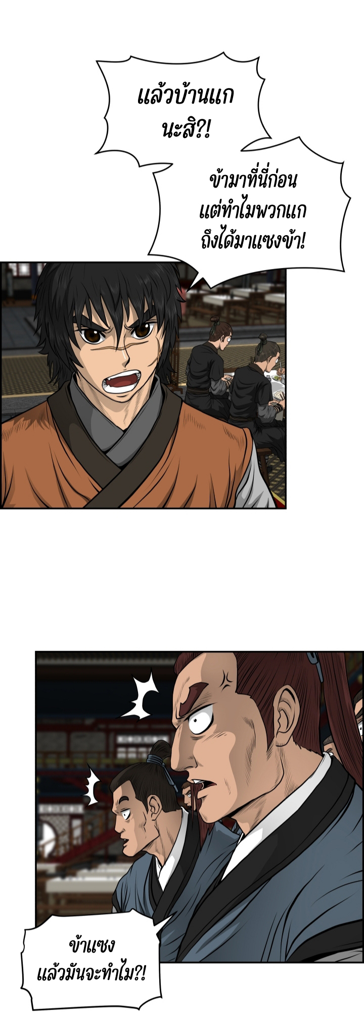 Blade of WinD and Thunder 24 (14)