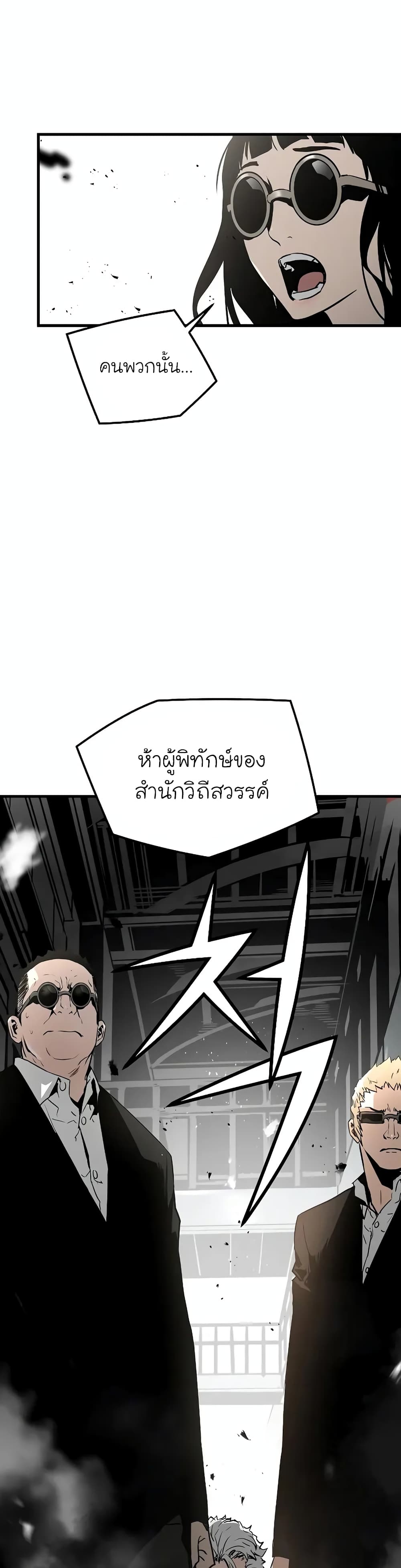 The Breaker 3 Eternal Force ตอนที่ 69 (29)