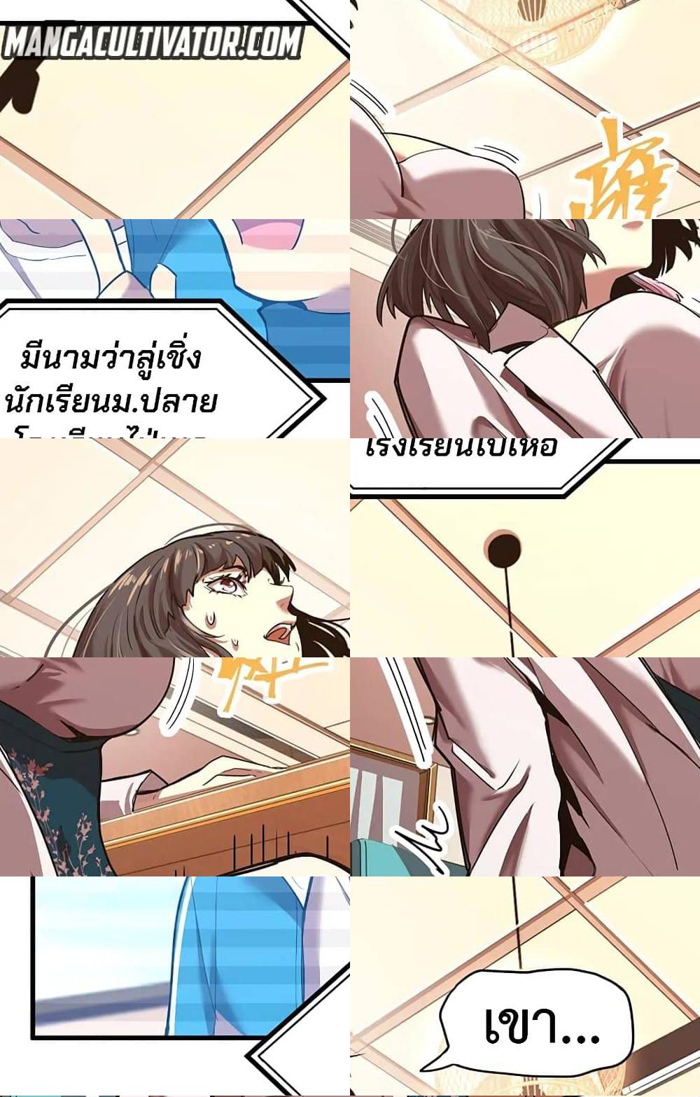 Logging 10,000 Years into the Future ตอนที่ 14 (42)