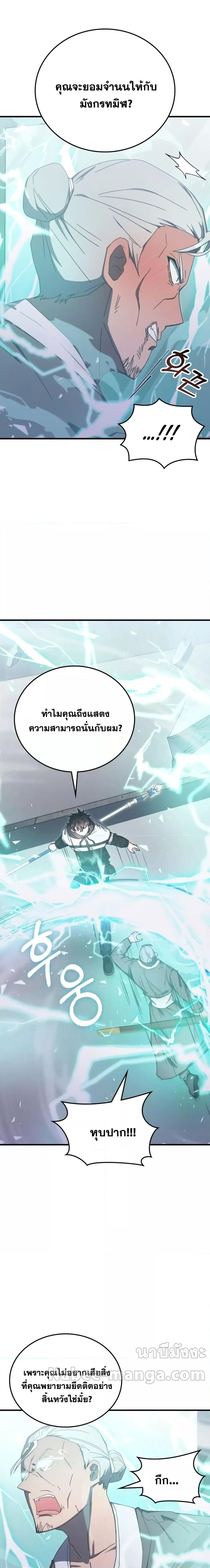 Transcension Academy 83 21