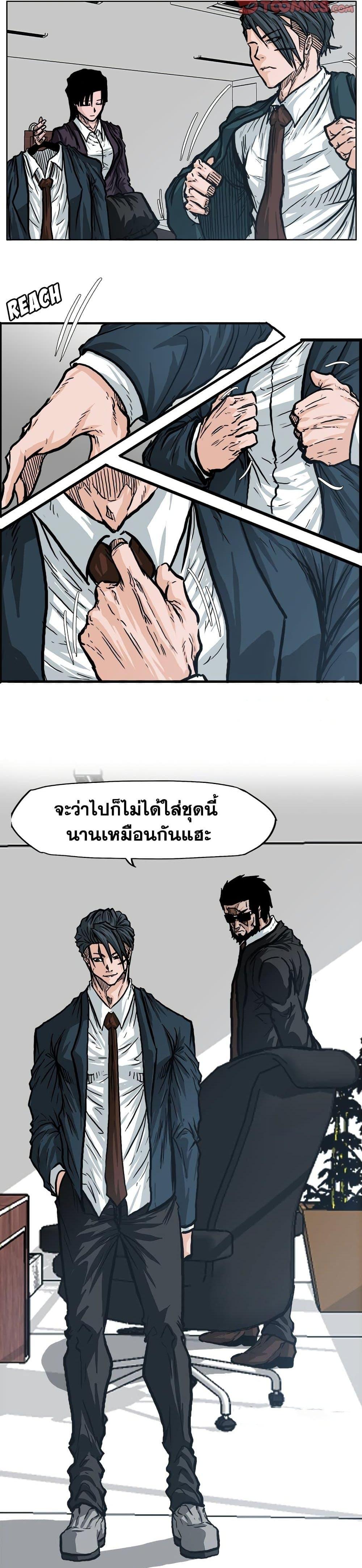 Boss in School 74 06