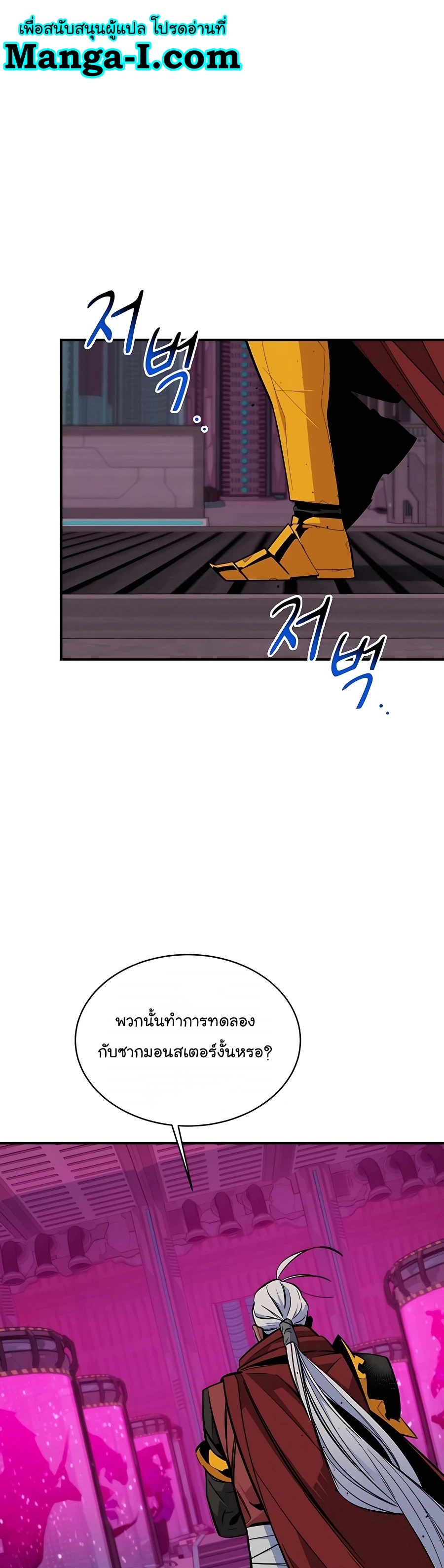 auto hunting with my clones 65 manga I manhwa (1)
