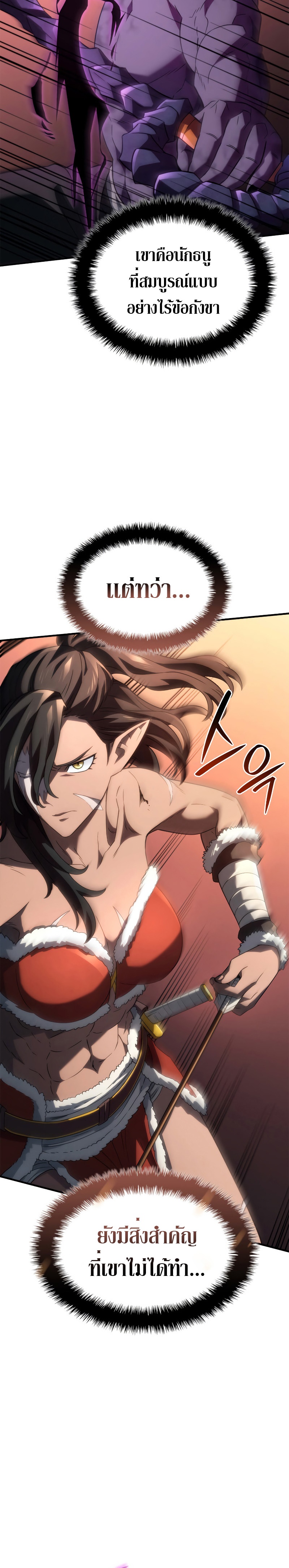 revenge of the iron blooded sword hound 54.21