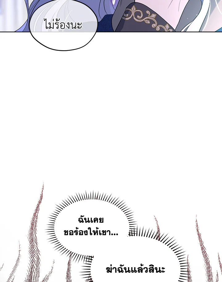 I Became the Male Lead’s Stepmother 73 116